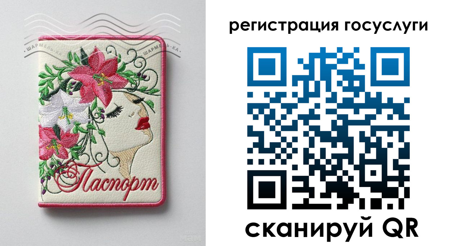 прописка ребенка в Вичуге