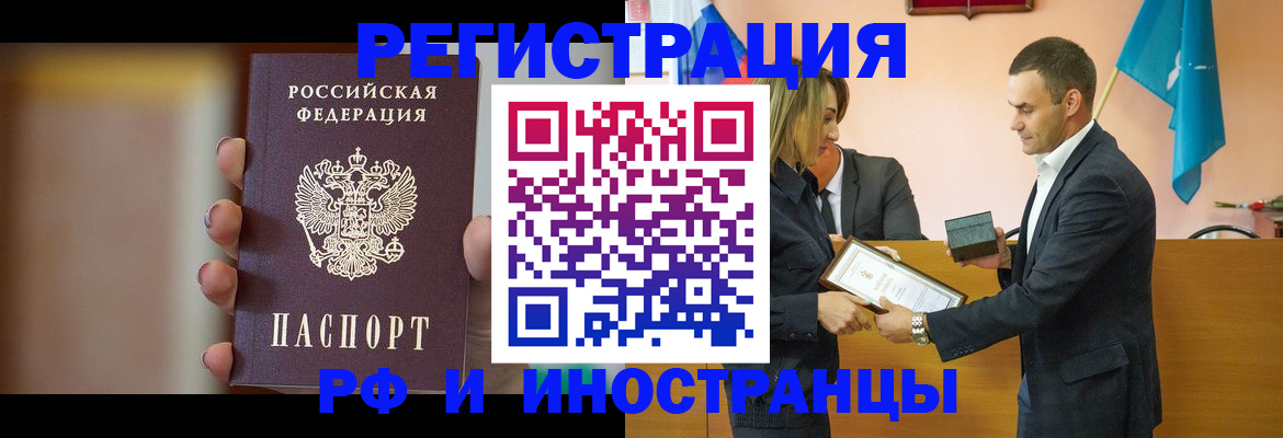 прописка для военкомата в Вичуге