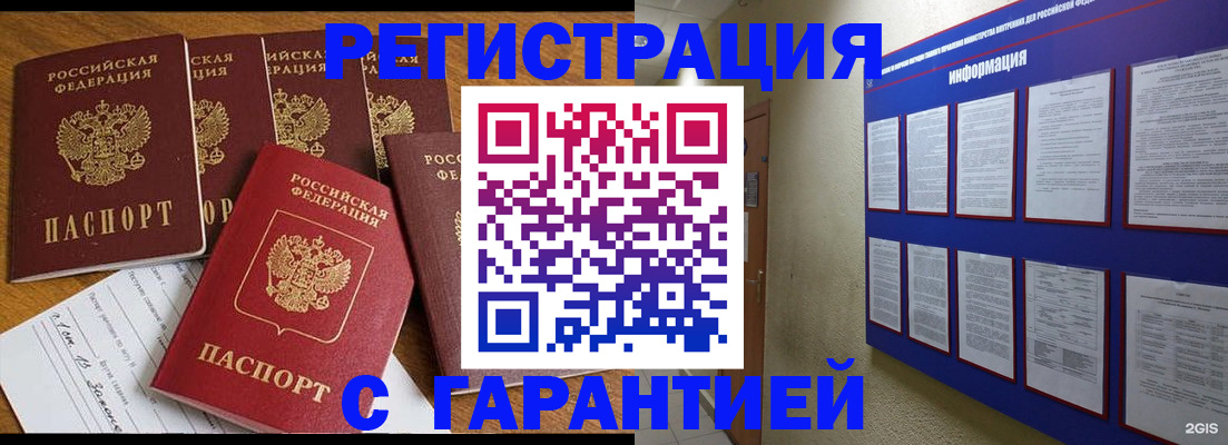 прописка для кредита в Вичуге