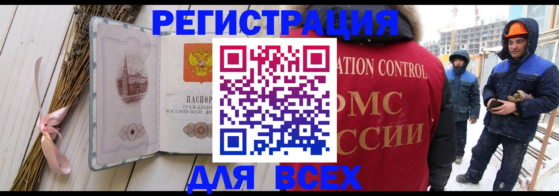 прописка штамп в Вичуге